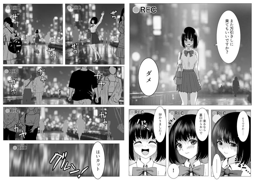 万引きJKを脅してセックスして、内緒でハメ撮り撮影した話 ながぐつ エロ漫画10