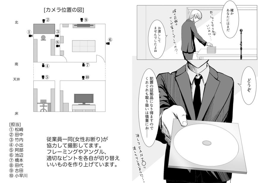 万引きJKを脅してセックスして、内緒でハメ撮り撮影した話 ながぐつ エロ漫画11