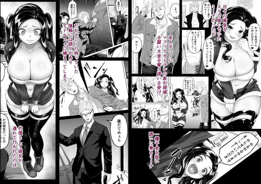 競売便女 黒ごま製造工場 エロ漫画3