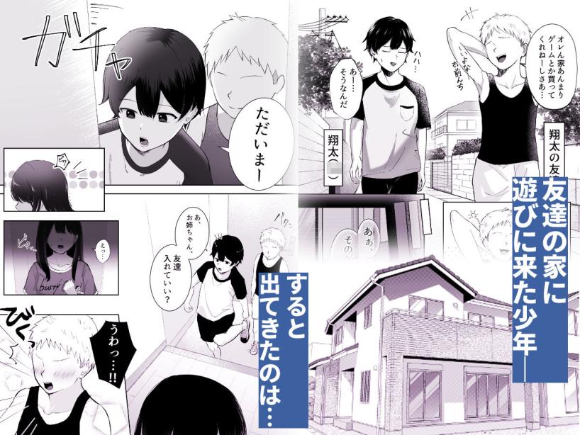 友達のお姉ちゃんがエッチすぎる件について でぃお エロ漫画2