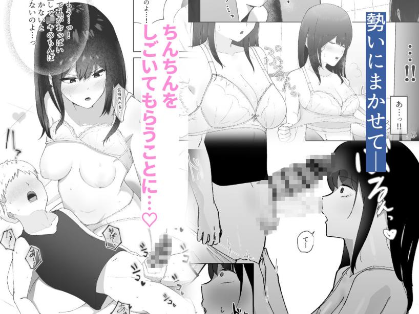 友達のお姉ちゃんがエッチすぎる件について でぃお エロ漫画5