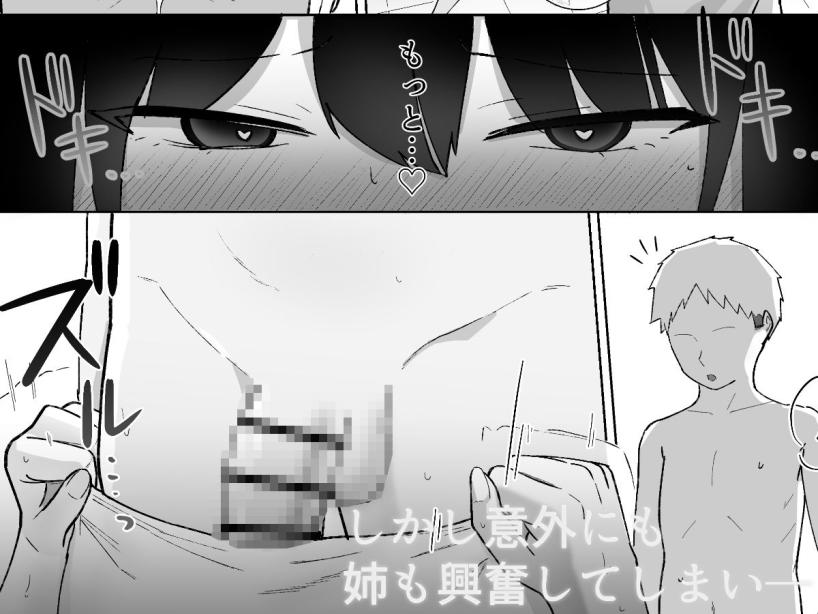 友達のお姉ちゃんがエッチすぎる件について でぃお エロ漫画9
