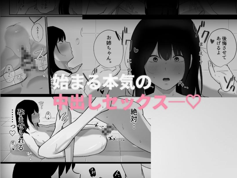 友達のお姉ちゃんがエッチすぎる件について でぃお エロ漫画10