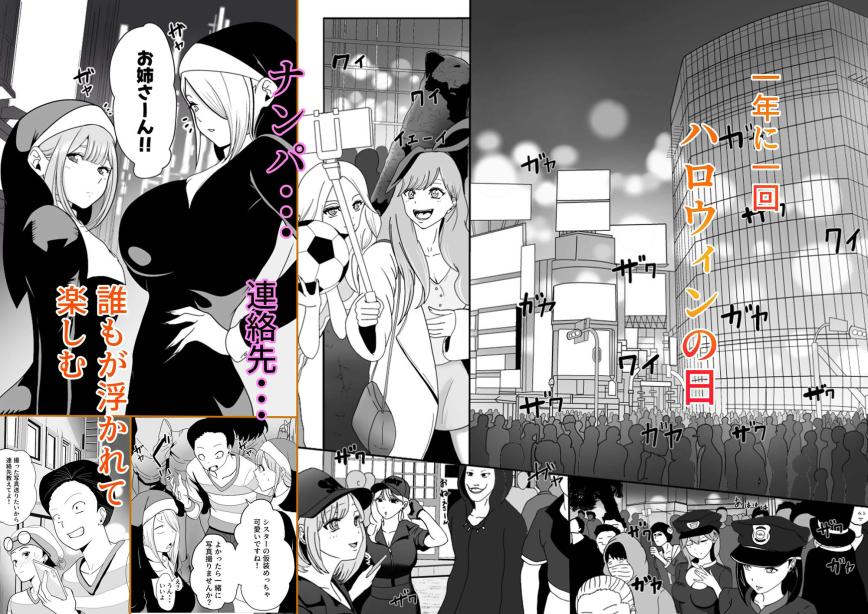 発情バニー後輩から甘〜い誘いinハロウィン じんぽ エロ漫画2