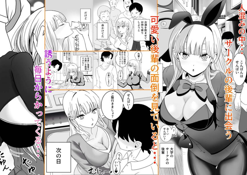 発情バニー後輩から甘〜い誘いinハロウィン じんぽ エロ漫画3