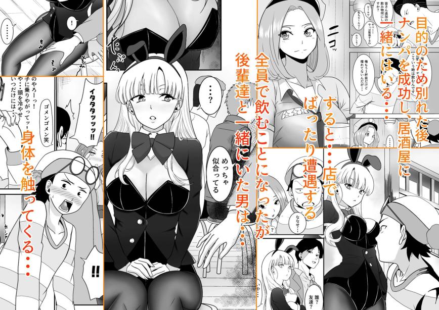 発情バニー後輩から甘〜い誘いinハロウィン じんぽ エロ漫画4