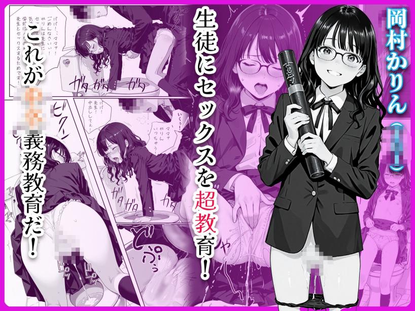 調教教師と中出し卒業式 AI-jison エロ漫画4