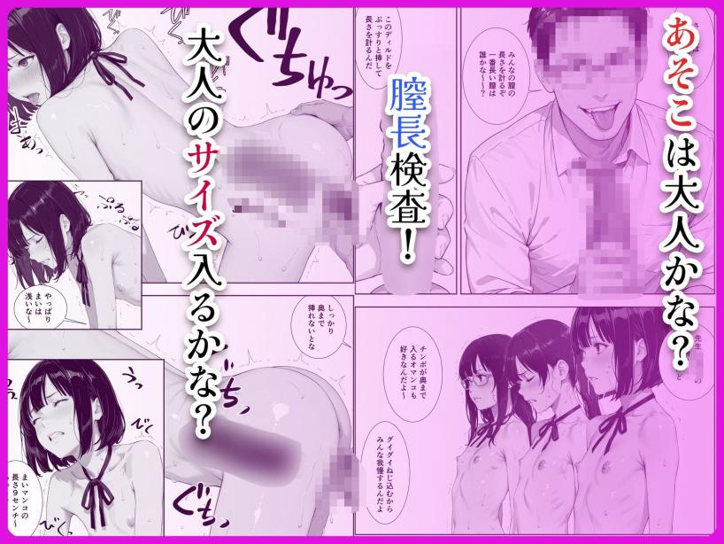 調教教師と中出し卒業式 AI-jison エロ漫画6