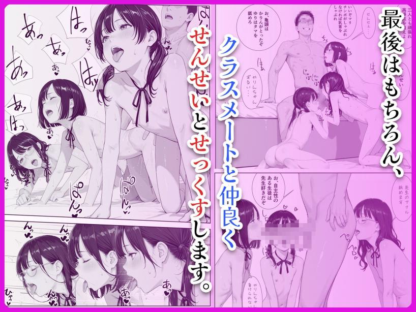 調教教師と中出し卒業式 AI-jison エロ漫画7