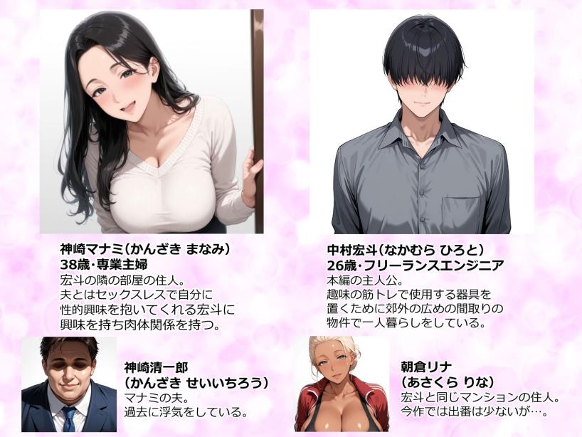 むちむち肉感の美巨乳人妻と露天風呂でイチャラブ絶頂生ハメH 〜NTRの悪夢を乗り越える不倫純愛物語〜 人妻が薫る部屋 エロ漫画2