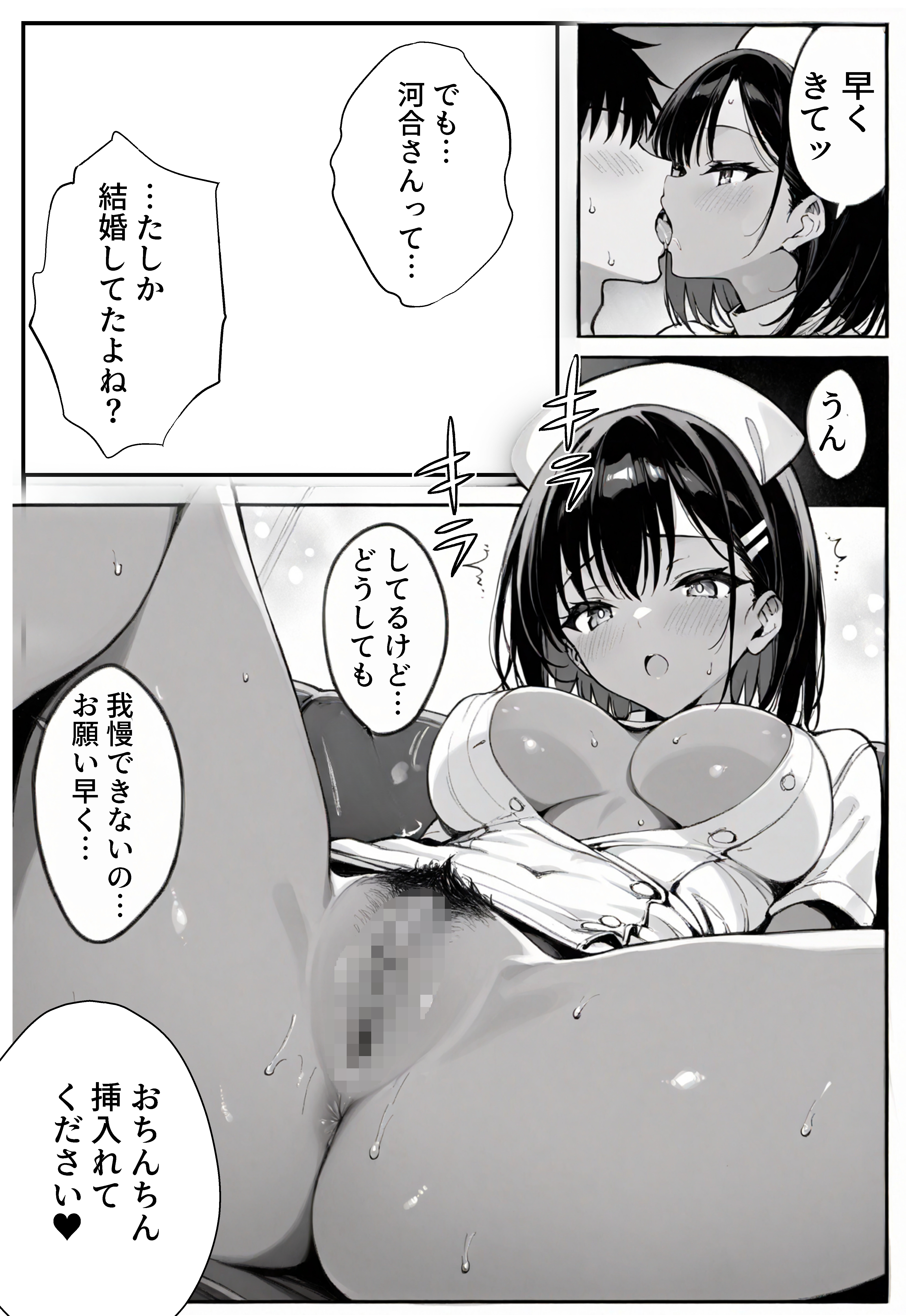 セックス依存症の人妻ナースは今日も性欲を我慢できない ねとれや エロ漫画7