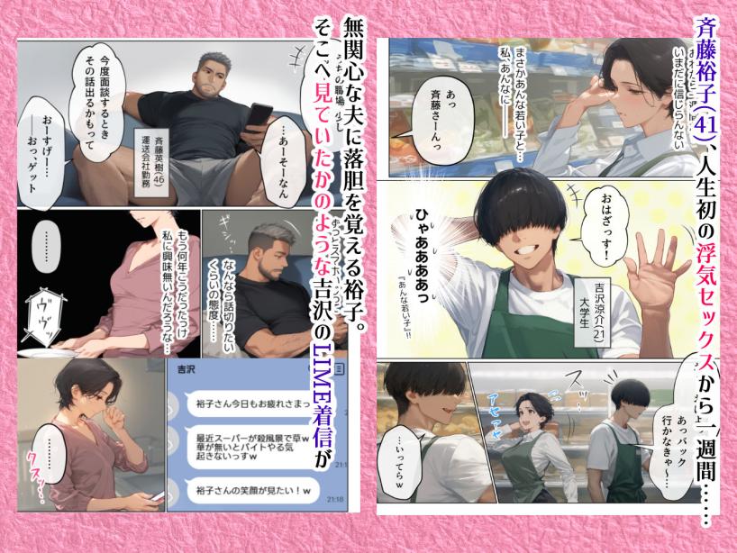 バ先のパート主婦（41）とセフレになったので週三で濃厚変態セックスを仕込んだら乳首ピアスと肛門で発情するド変態主婦になった話 mamaya エロ漫画2