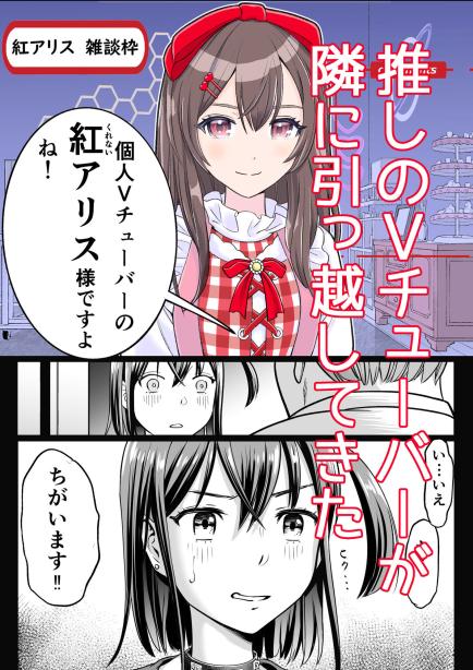 推しはヤれる時にヤれ っぽいの エロ漫画2