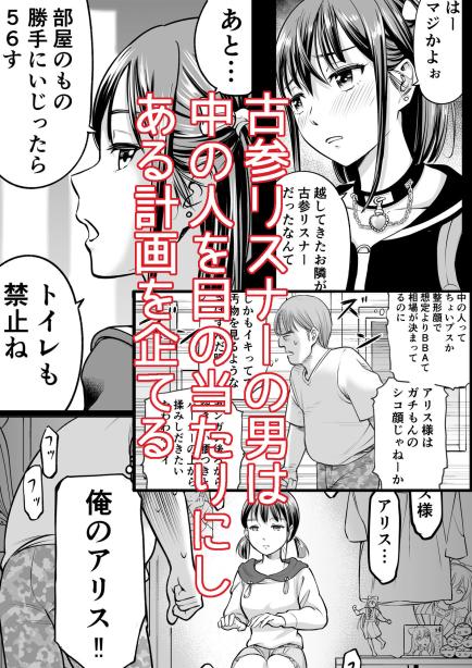推しはヤれる時にヤれ っぽいの エロ漫画3