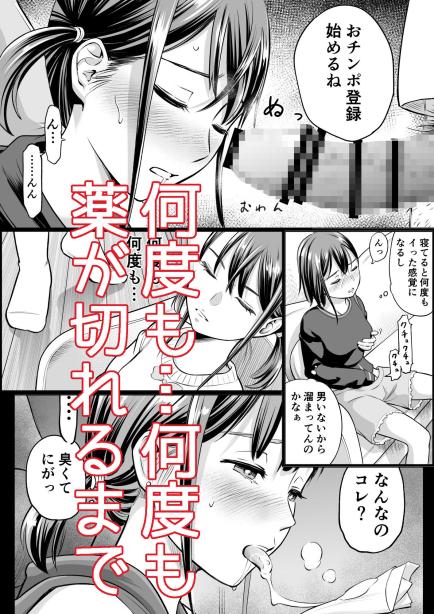 推しはヤれる時にヤれ っぽいの エロ漫画6