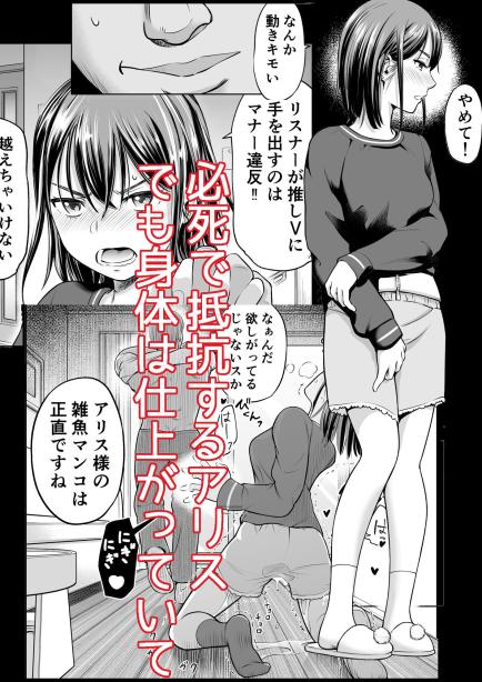推しはヤれる時にヤれ っぽいの エロ漫画8