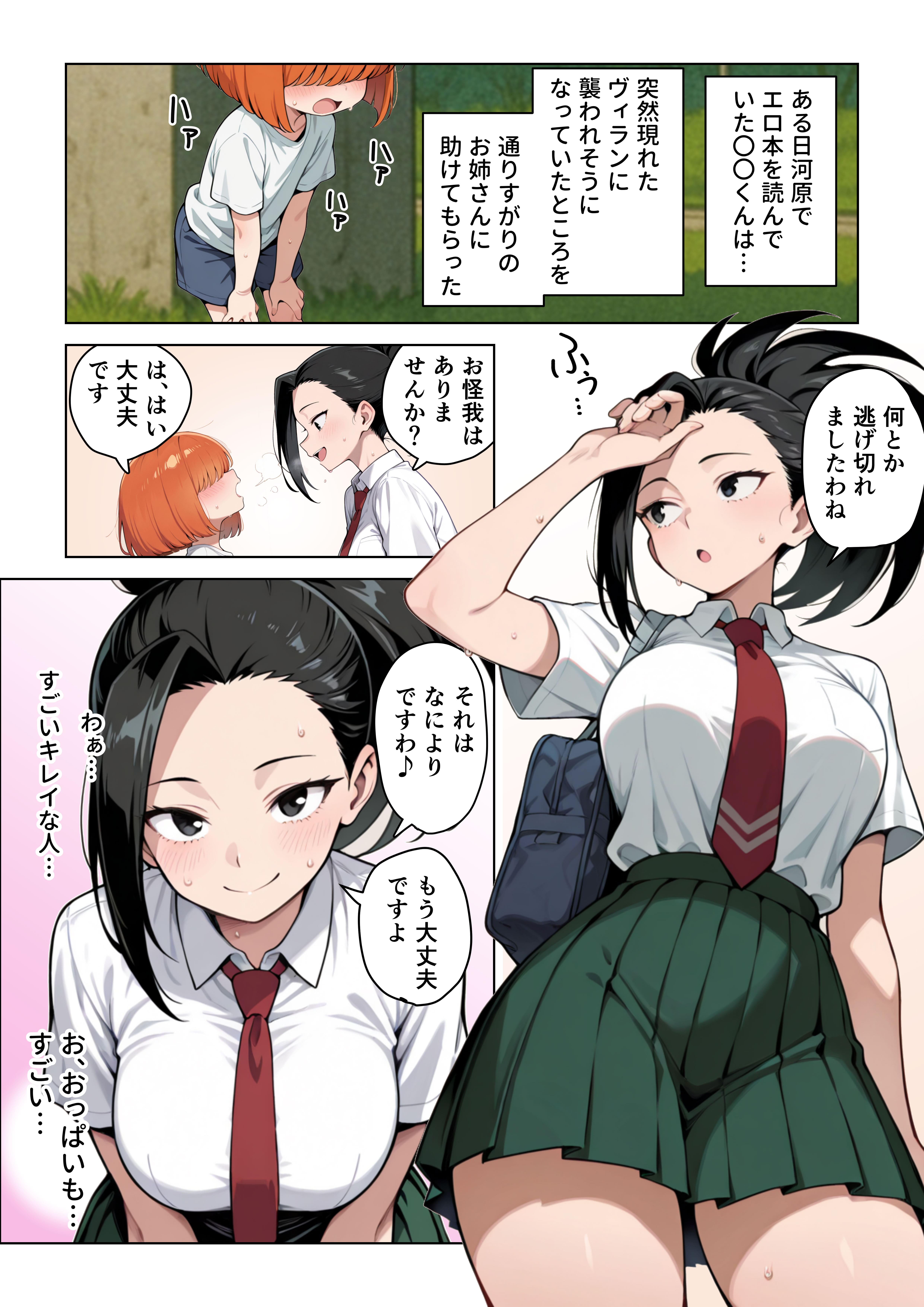 ヒーロー女子とHなお勉強 ヤ〇モモ＆〇茶子 編 ぱびゅ エロ漫画2