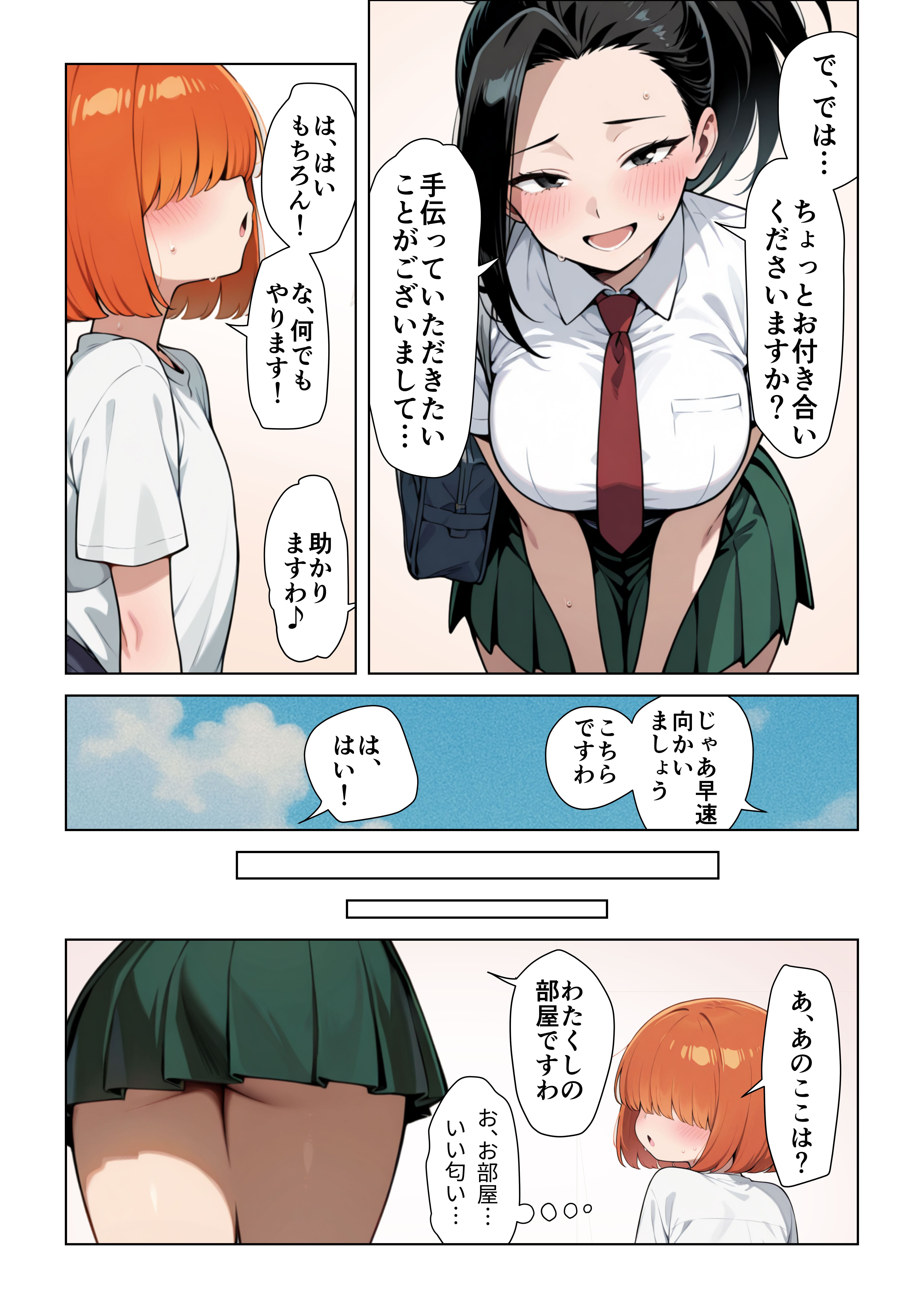 ヒーロー女子とHなお勉強 ヤ〇モモ＆〇茶子 編 ぱびゅ エロ漫画6