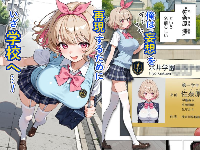 キモおじ⇔JK入れ替わり この娘の人生台無しにしたろw 愛・筋肉博 エロ漫画11