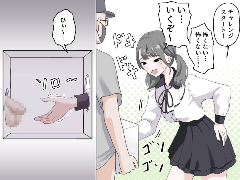 箱の中身当てゲーム3 マンボー エロ漫画4