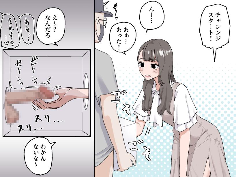 箱の中身当てゲーム3 マンボー エロ漫画6