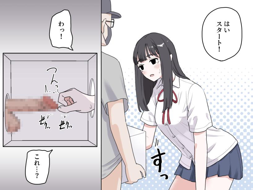 箱の中身当てゲーム3 マンボー エロ漫画7