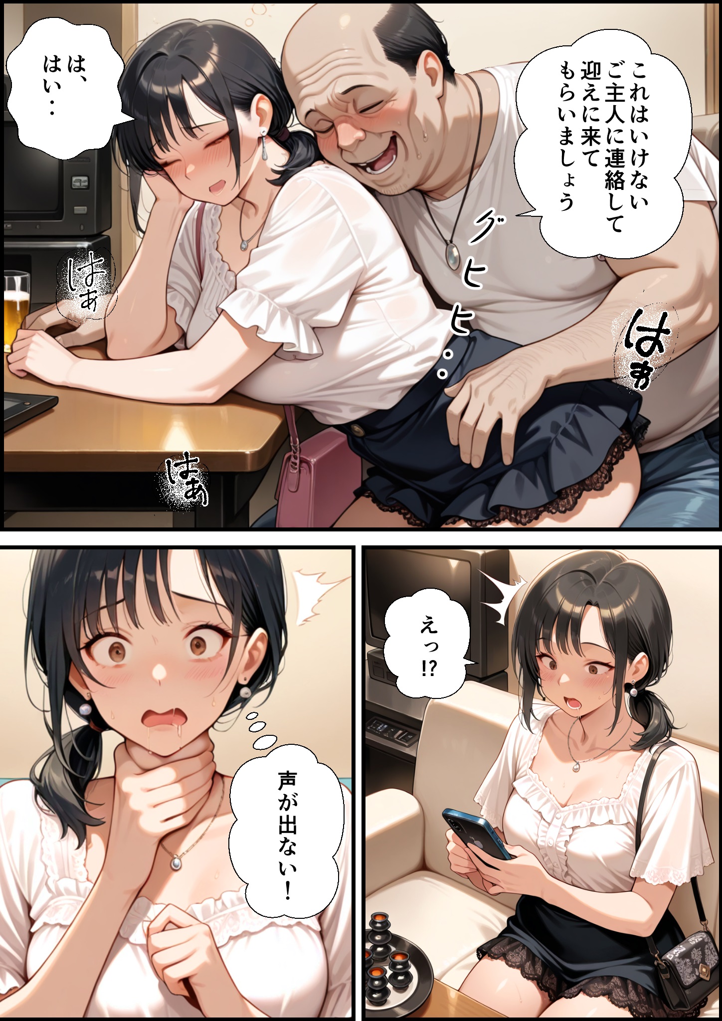 妻が毒オジにナンパされて媚薬を盛られた件 鮫島猛 エロ漫画25