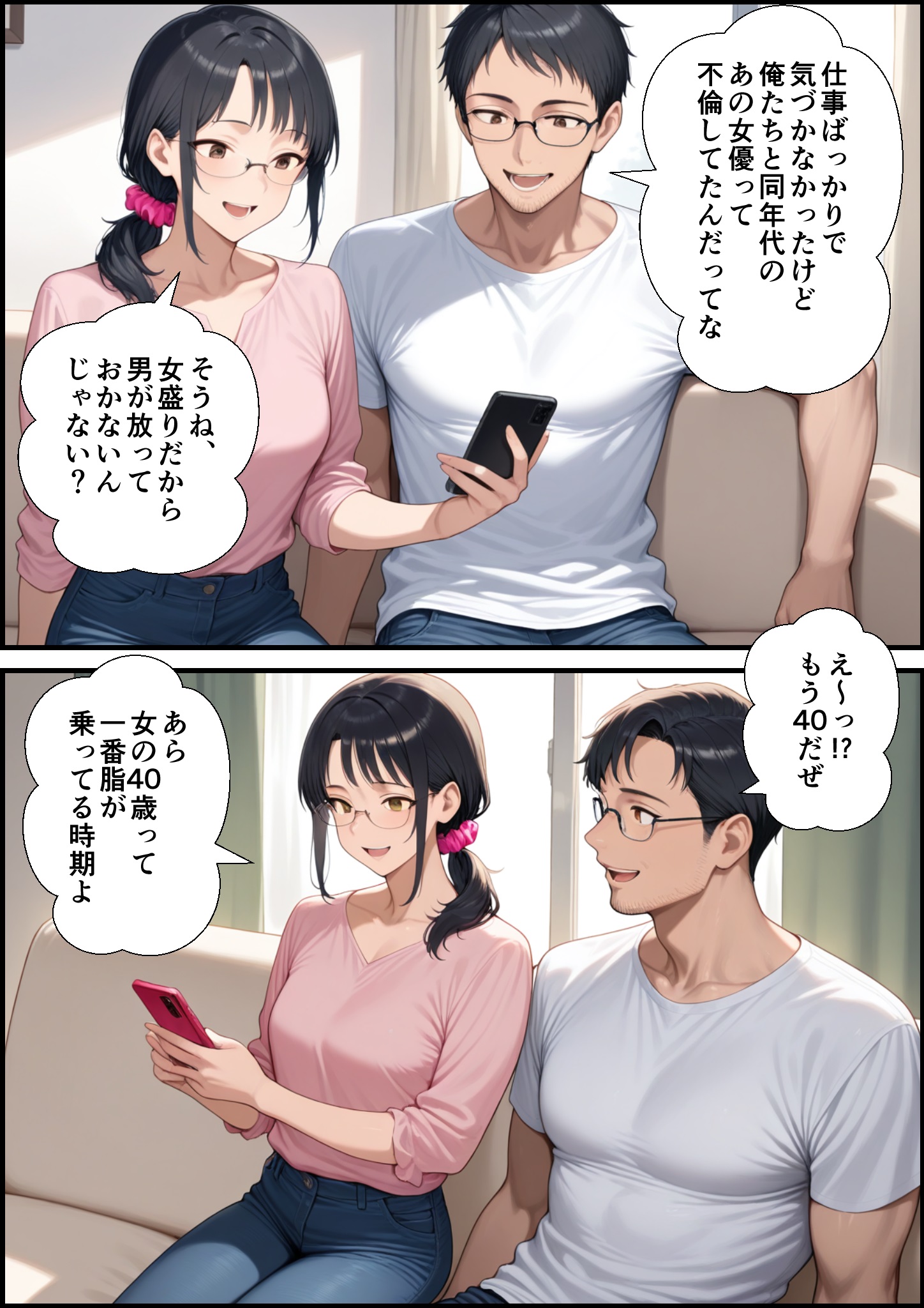 妻が毒オジにナンパされて媚薬を盛られた件 鮫島猛 エロ漫画3