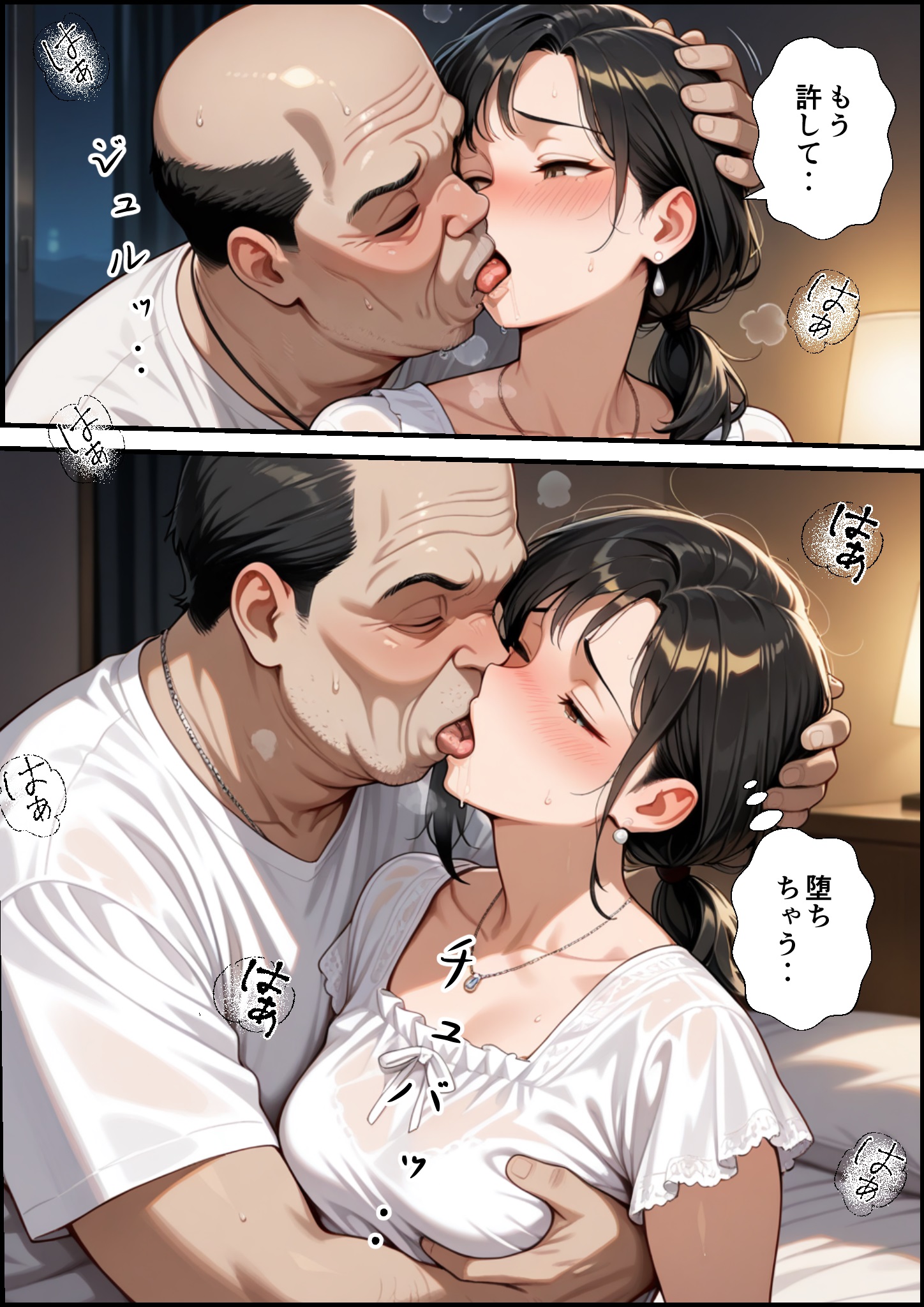 妻が毒オジにナンパされて媚薬を盛られた件 鮫島猛 エロ漫画42