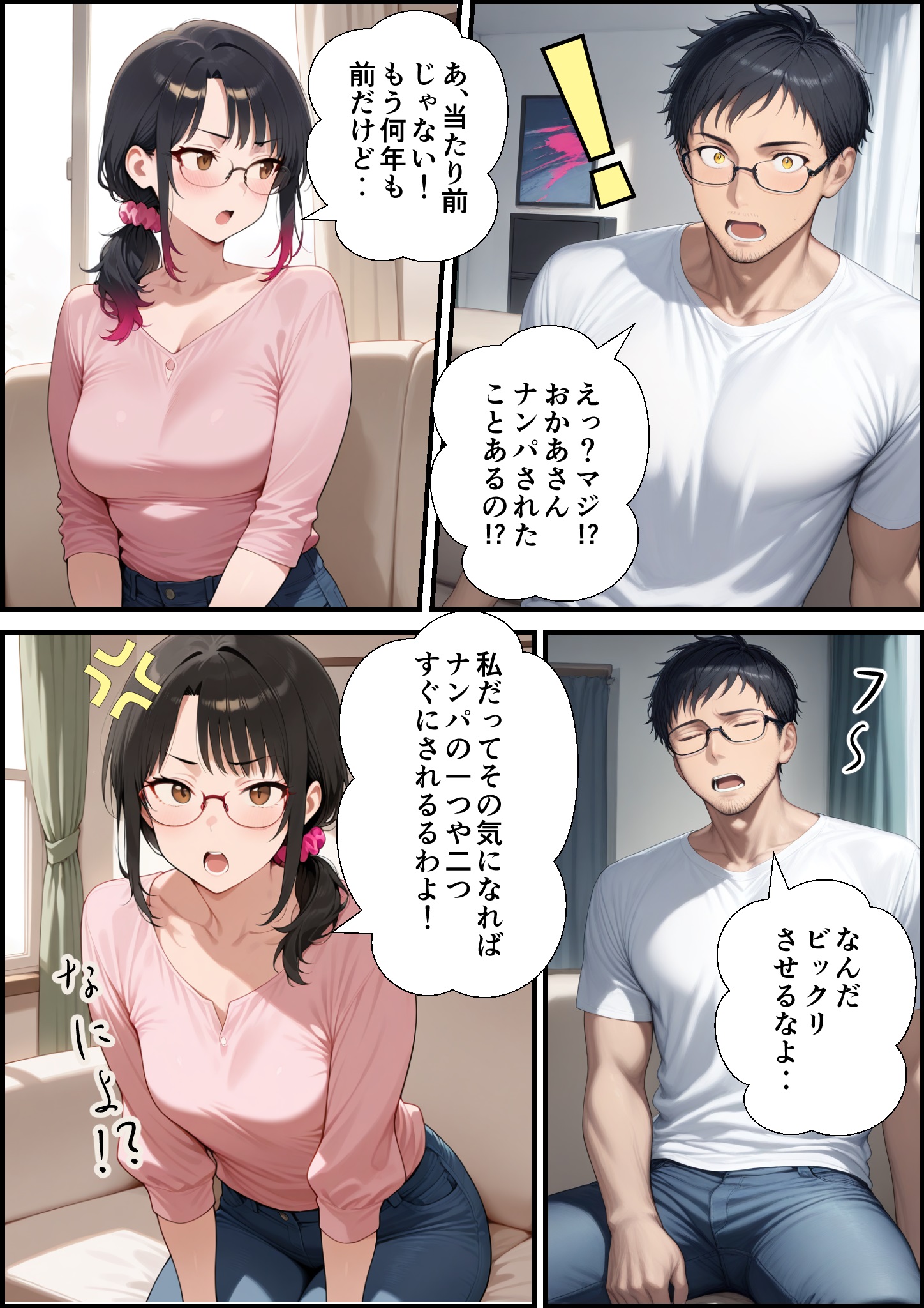 妻が毒オジにナンパされて媚薬を盛られた件 鮫島猛 エロ漫画5