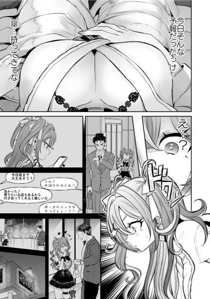 ぴえんな俺、社畜な私。〜昨日までブラックだったのに、起きたら世界がピンクに染まってて草なんだが〜 ズズズ エロ漫画7