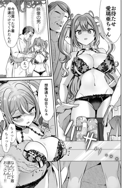 ぴえんな俺、社畜な私。〜昨日までブラックだったのに、起きたら世界がピンクに染まってて草なんだが〜 ズズズ エロ漫画9