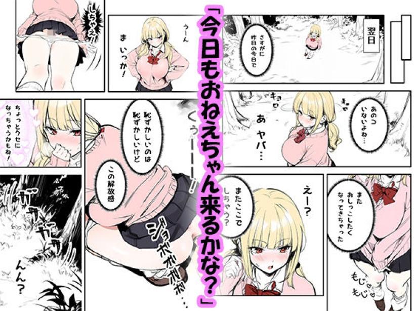 おしっこしてたら少年が見てたので童貞卒業させてあげた話 だぶるクリっく エロ漫画6
