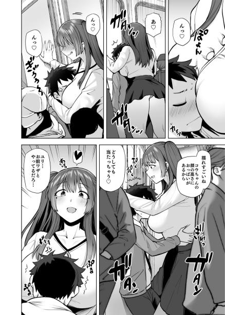 肉食系な義妹たちに濃厚セックスで分からせられ中！？ 綾枷家の猫 エロ漫画6
