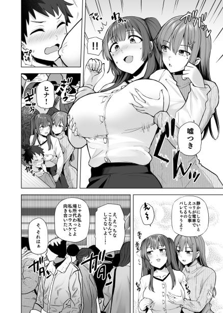 肉食系な義妹たちに濃厚セックスで分からせられ中！？ 綾枷家の猫 エロ漫画8