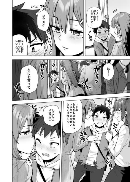 肉食系な義妹たちに濃厚セックスで分からせられ中！？ 綾枷家の猫 エロ漫画10