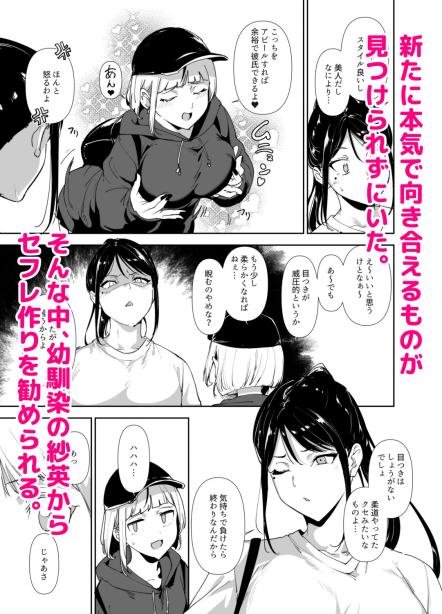 真面目なキミにハマるカラダ リンゴヤ エロ漫画3
