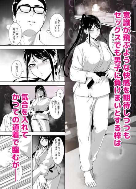 真面目なキミにハマるカラダ リンゴヤ エロ漫画10