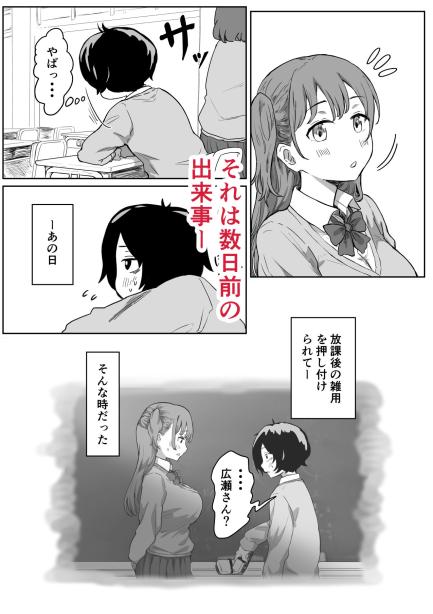 罰カノ 〜僕らのなれそめは罰ゲームの告白ドッキリでした〜 アマタニハルカ エロ漫画3