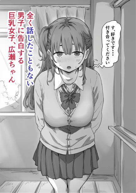 罰カノ 〜僕らのなれそめは罰ゲームの告白ドッキリでした〜 アマタニハルカ エロ漫画4