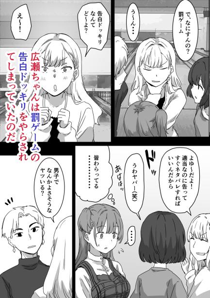 罰カノ 〜僕らのなれそめは罰ゲームの告白ドッキリでした〜 アマタニハルカ エロ漫画6