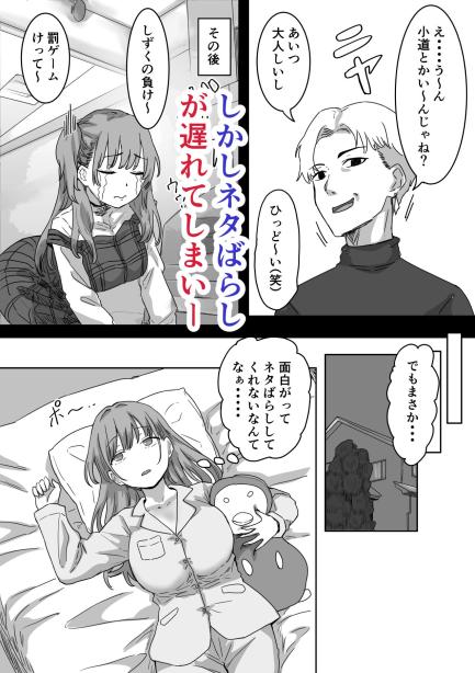 罰カノ 〜僕らのなれそめは罰ゲームの告白ドッキリでした〜 アマタニハルカ エロ漫画7
