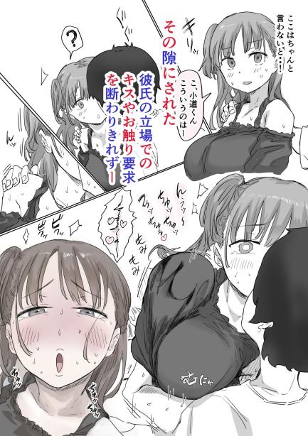 罰カノ 〜僕らのなれそめは罰ゲームの告白ドッキリでした〜 アマタニハルカ エロ漫画8