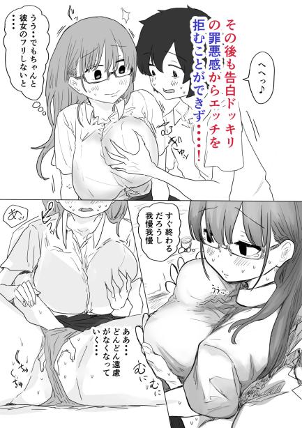 罰カノ 〜僕らのなれそめは罰ゲームの告白ドッキリでした〜 アマタニハルカ エロ漫画10