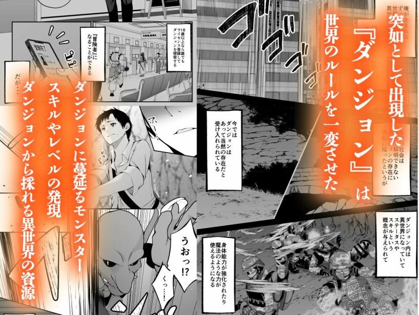 セックスレベリング 〜セックスした相手のレベルを上げるスキルで訳アリJKを助けたら溺愛依存される話〜 聖華快楽書店 エロ漫画2