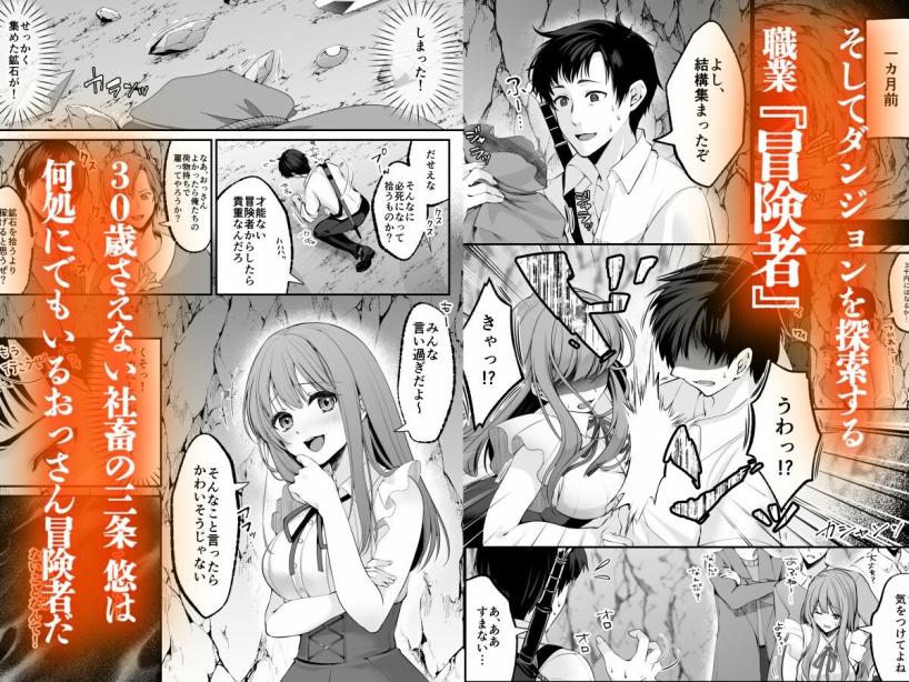 セックスレベリング 〜セックスした相手のレベルを上げるスキルで訳アリJKを助けたら溺愛依存される話〜 聖華快楽書店 エロ漫画3