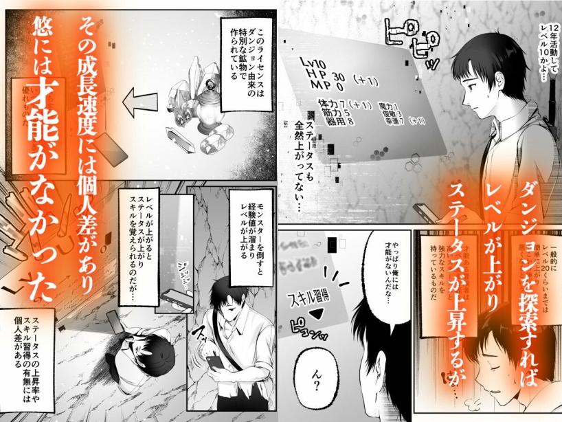 セックスレベリング 〜セックスした相手のレベルを上げるスキルで訳アリJKを助けたら溺愛依存される話〜 聖華快楽書店 エロ漫画4