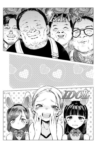 ロシアンアイドルとキモオタファン交流会。 臨終サーカス エロ漫画2