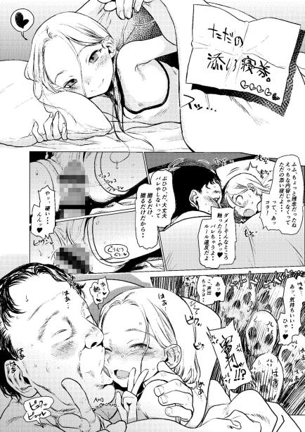 ロシアンアイドルとキモオタファン交流会。 臨終サーカス エロ漫画5