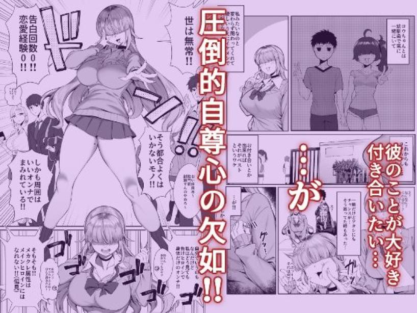あたしがヒロインで良いんですか？ ぽこたて エロ漫画3